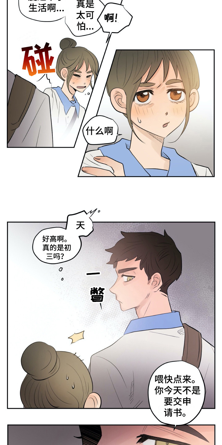 《钢琴少女》漫画最新章节第24章：害怕免费下拉式在线观看章节第【7】张图片