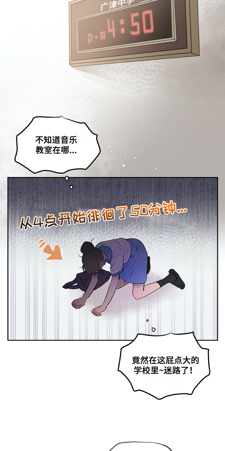 《钢琴少女》漫画最新章节第25章：转学生免费下拉式在线观看章节第【8】张图片