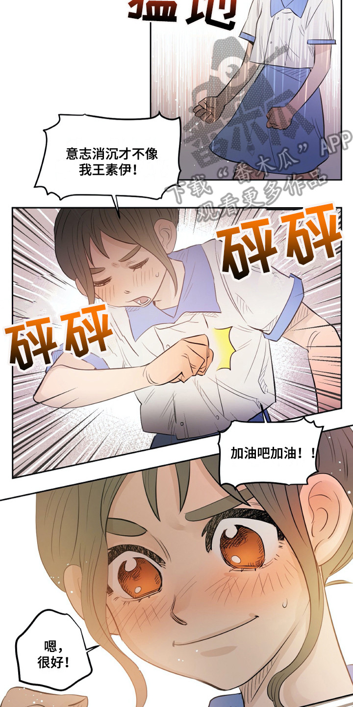 《钢琴少女》漫画最新章节第25章：转学生免费下拉式在线观看章节第【3】张图片