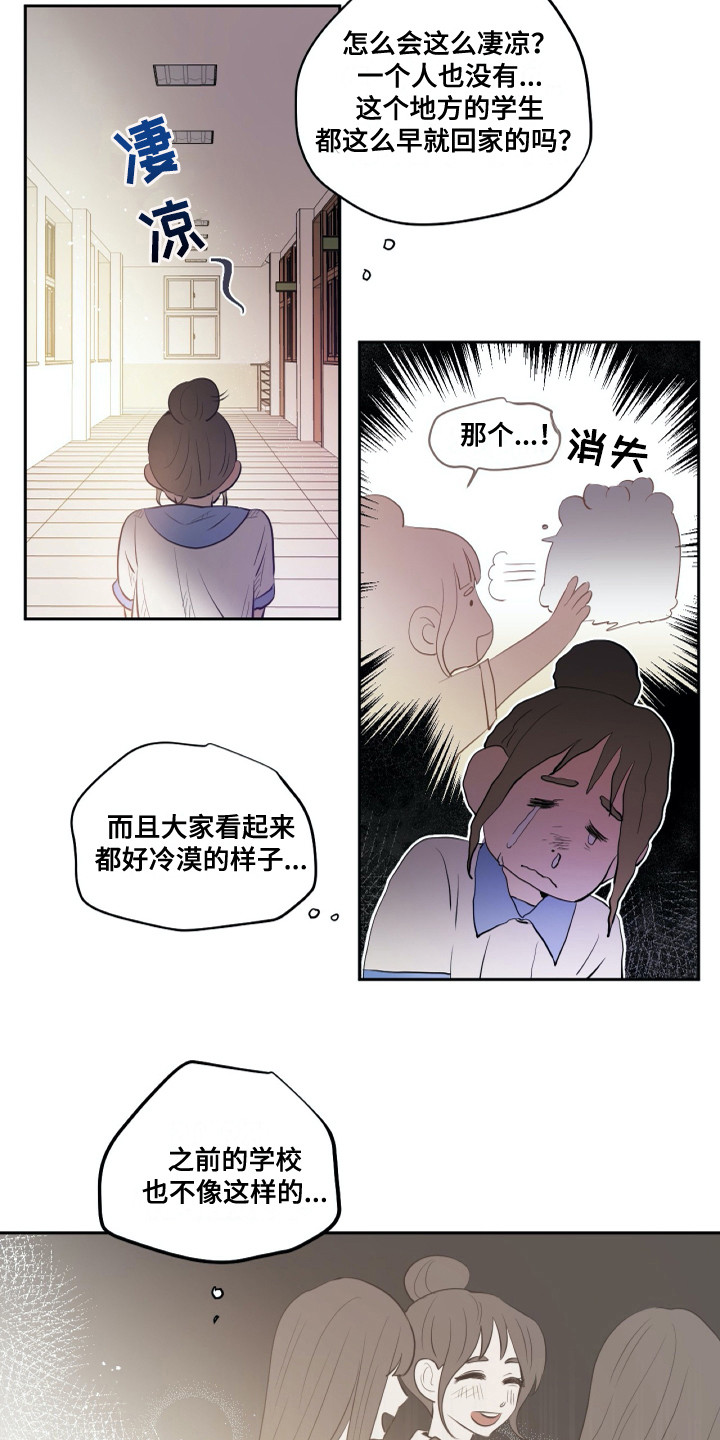 《钢琴少女》漫画最新章节第25章：转学生免费下拉式在线观看章节第【7】张图片