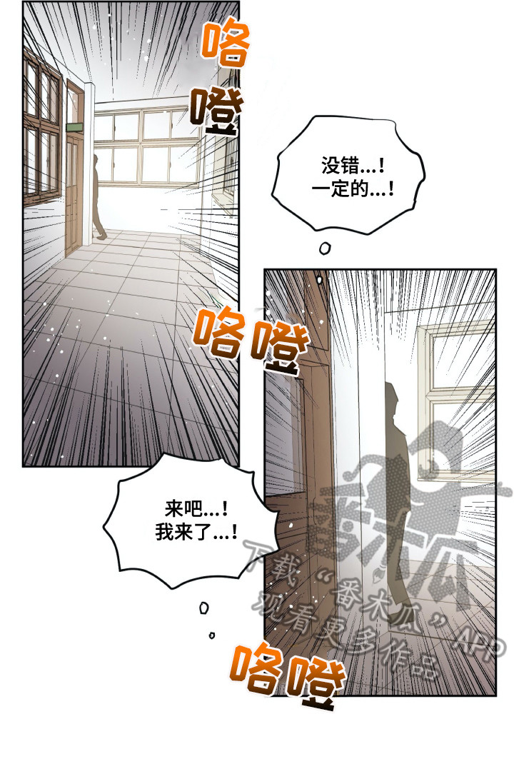 《钢琴少女》漫画最新章节第25章：转学生免费下拉式在线观看章节第【1】张图片