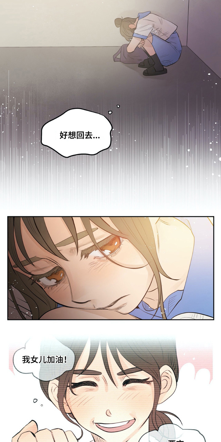 《钢琴少女》漫画最新章节第25章：转学生免费下拉式在线观看章节第【5】张图片