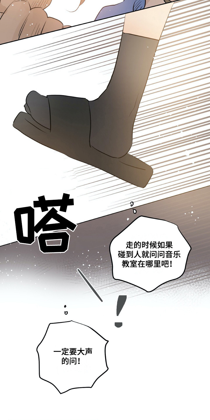 《钢琴少女》漫画最新章节第25章：转学生免费下拉式在线观看章节第【2】张图片