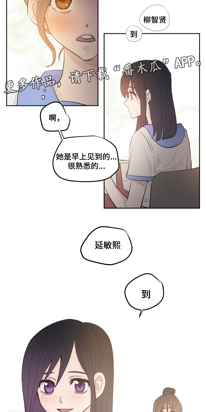 《钢琴少女》漫画最新章节第26章：相遇免费下拉式在线观看章节第【8】张图片