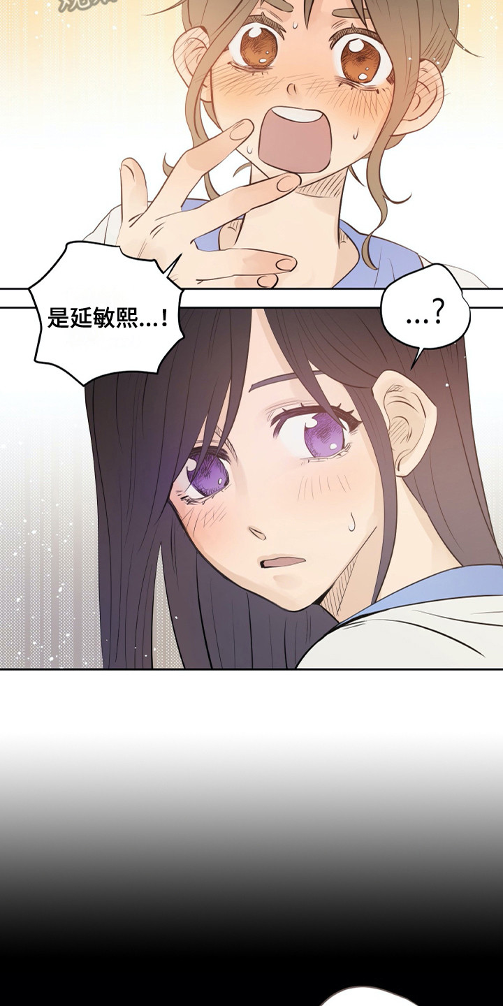 《钢琴少女》漫画最新章节第26章：相遇免费下拉式在线观看章节第【5】张图片