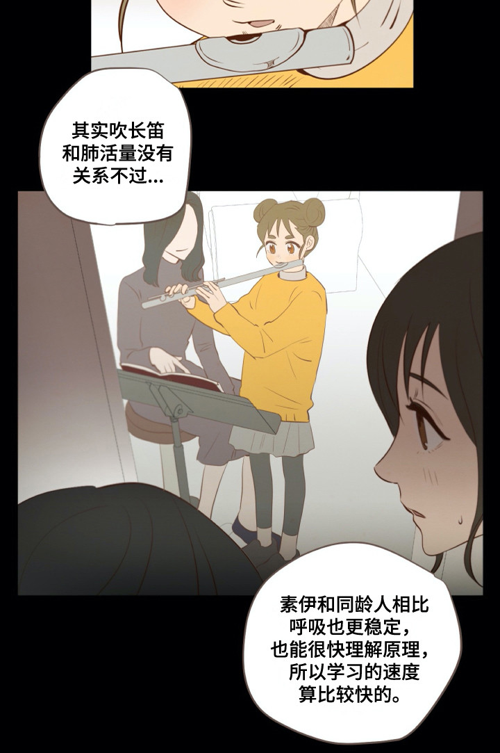 《钢琴少女》漫画最新章节第26章：相遇免费下拉式在线观看章节第【1】张图片