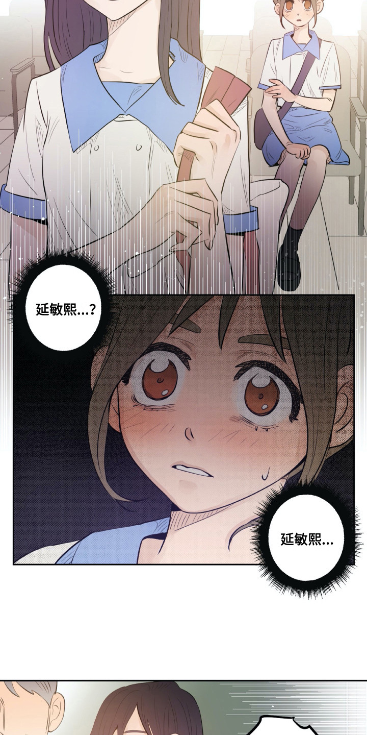 《钢琴少女》漫画最新章节第26章：相遇免费下拉式在线观看章节第【7】张图片