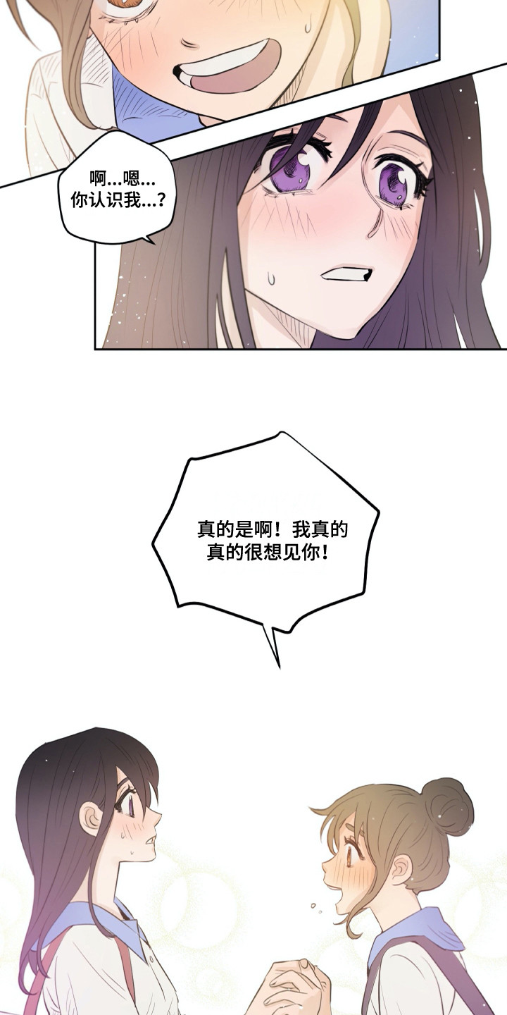 《钢琴少女》漫画最新章节第27章：粉丝免费下拉式在线观看章节第【3】张图片