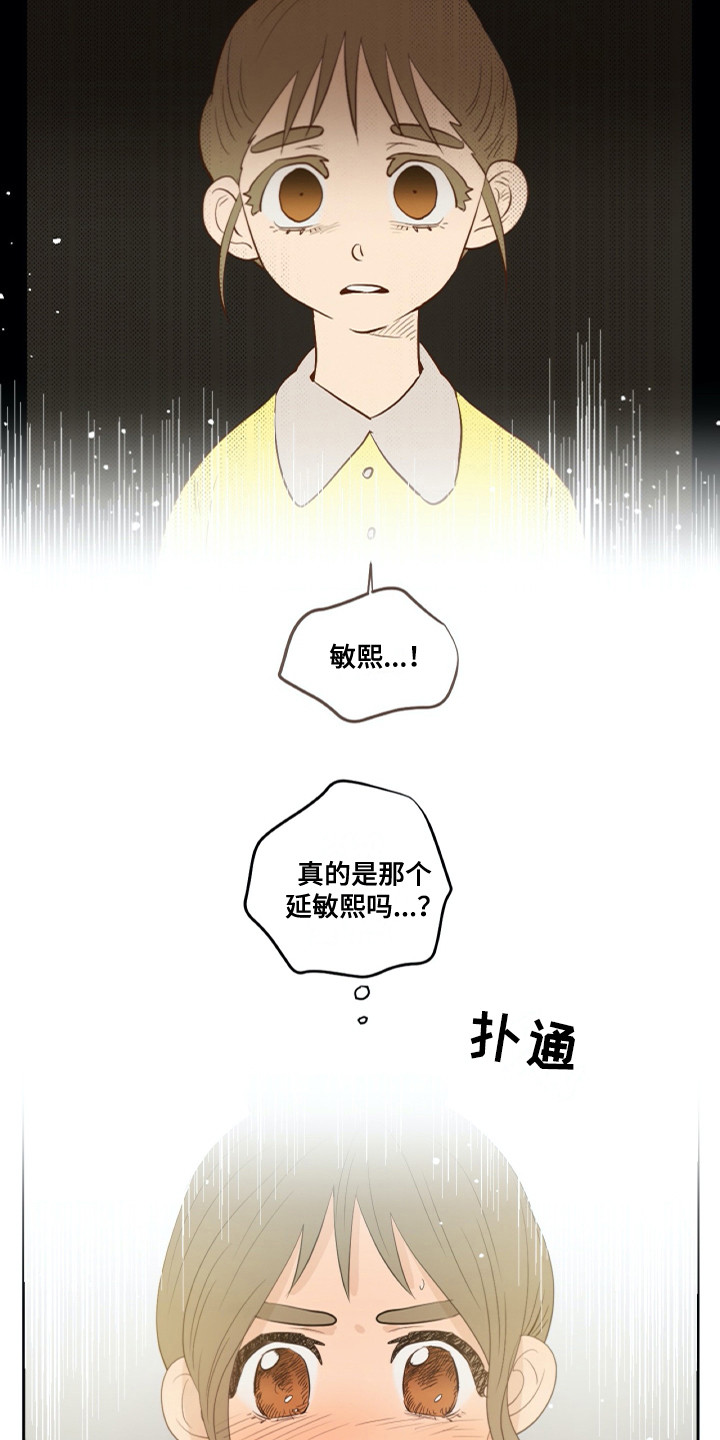 《钢琴少女》漫画最新章节第27章：粉丝免费下拉式在线观看章节第【10】张图片