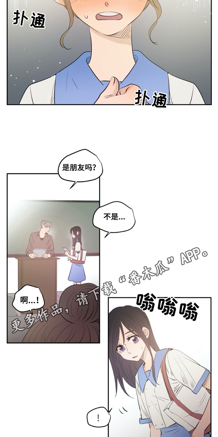 《钢琴少女》漫画最新章节第27章：粉丝免费下拉式在线观看章节第【9】张图片