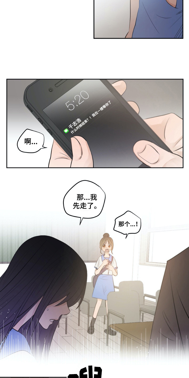 《钢琴少女》漫画最新章节第27章：粉丝免费下拉式在线观看章节第【8】张图片