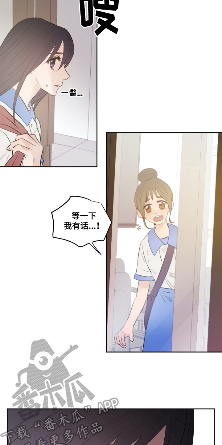 《钢琴少女》漫画最新章节第27章：粉丝免费下拉式在线观看章节第【7】张图片