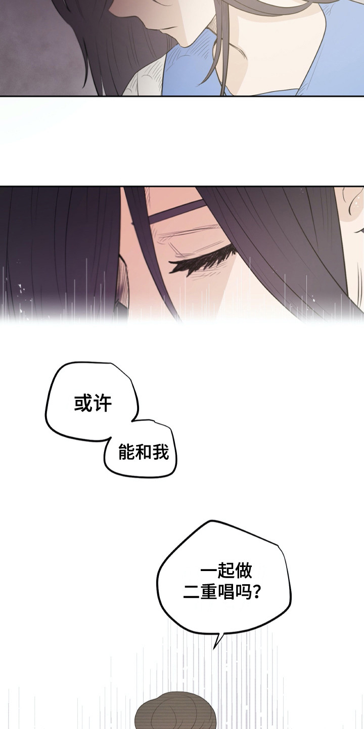 《钢琴少女》漫画最新章节第28章：请求免费下拉式在线观看章节第【5】张图片