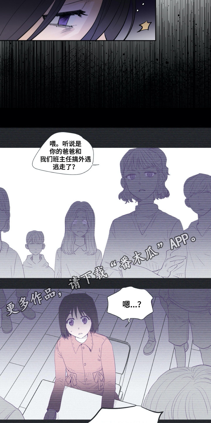 《钢琴少女》漫画最新章节第29章：共同目标免费下拉式在线观看章节第【8】张图片