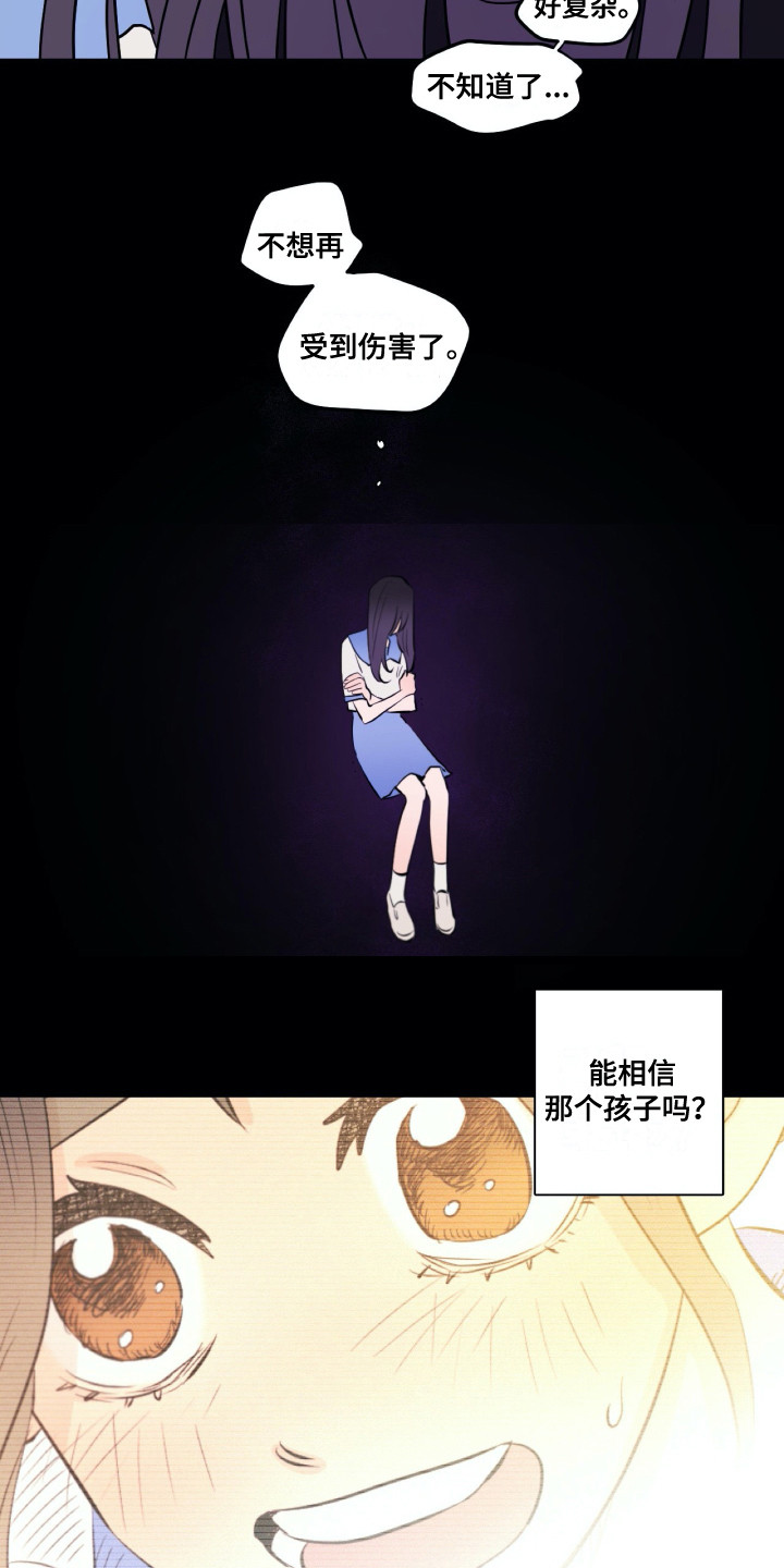 《钢琴少女》漫画最新章节第29章：共同目标免费下拉式在线观看章节第【6】张图片