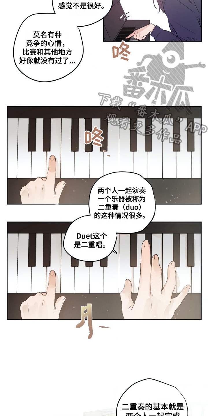 钢琴少女-第29章：共同目标全彩韩漫标签