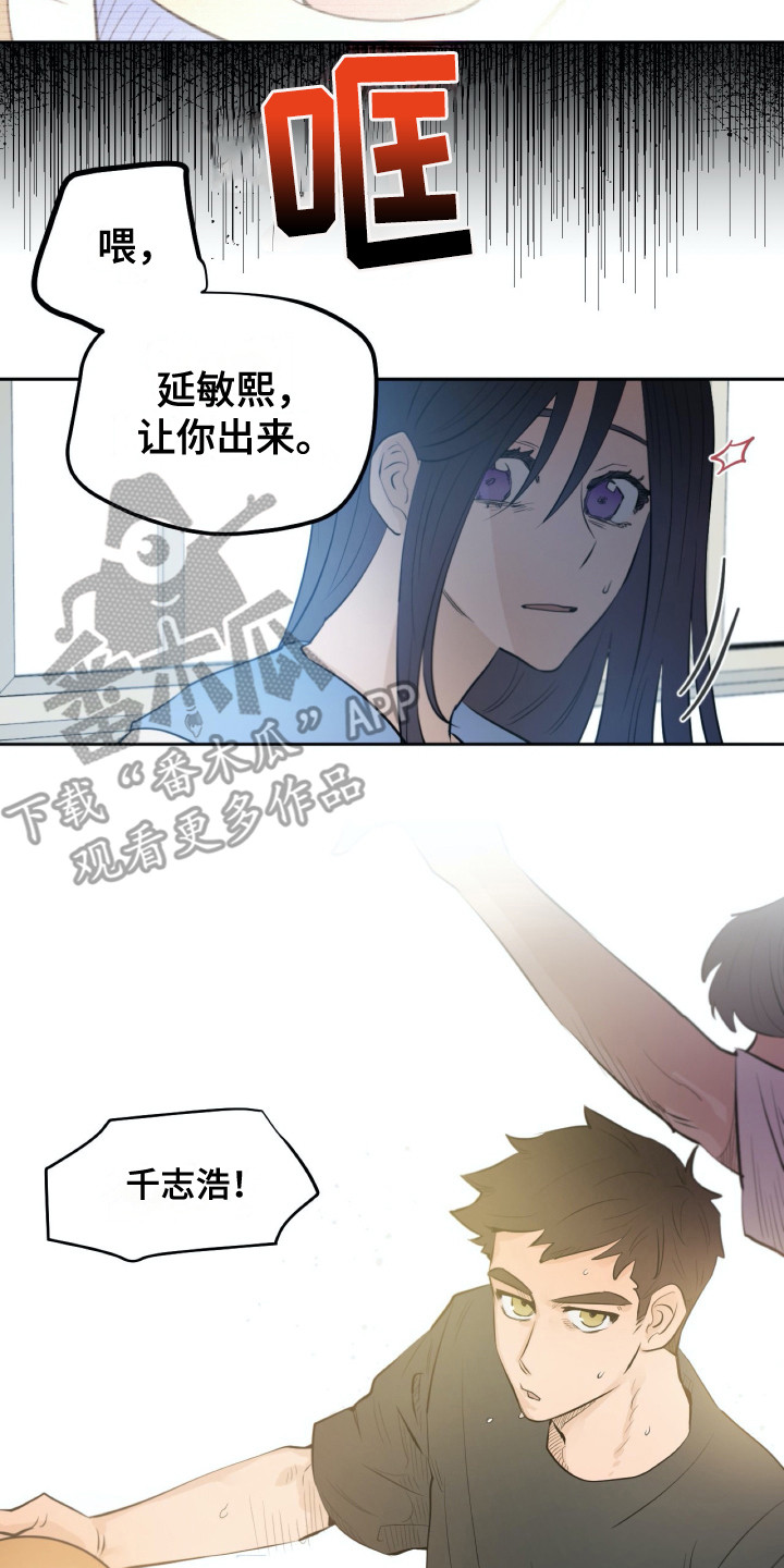 《钢琴少女》漫画最新章节第29章：共同目标免费下拉式在线观看章节第【5】张图片