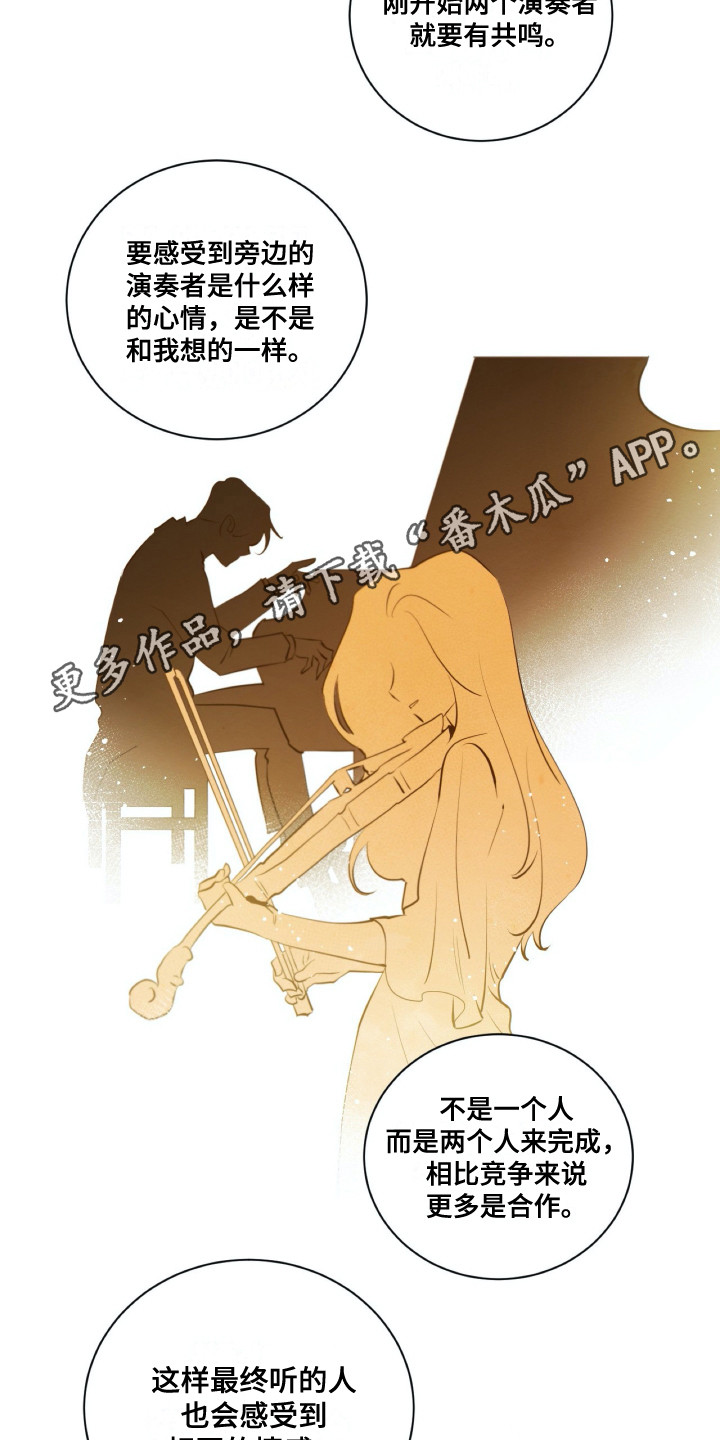 钢琴少女-第29章：共同目标全彩韩漫标签