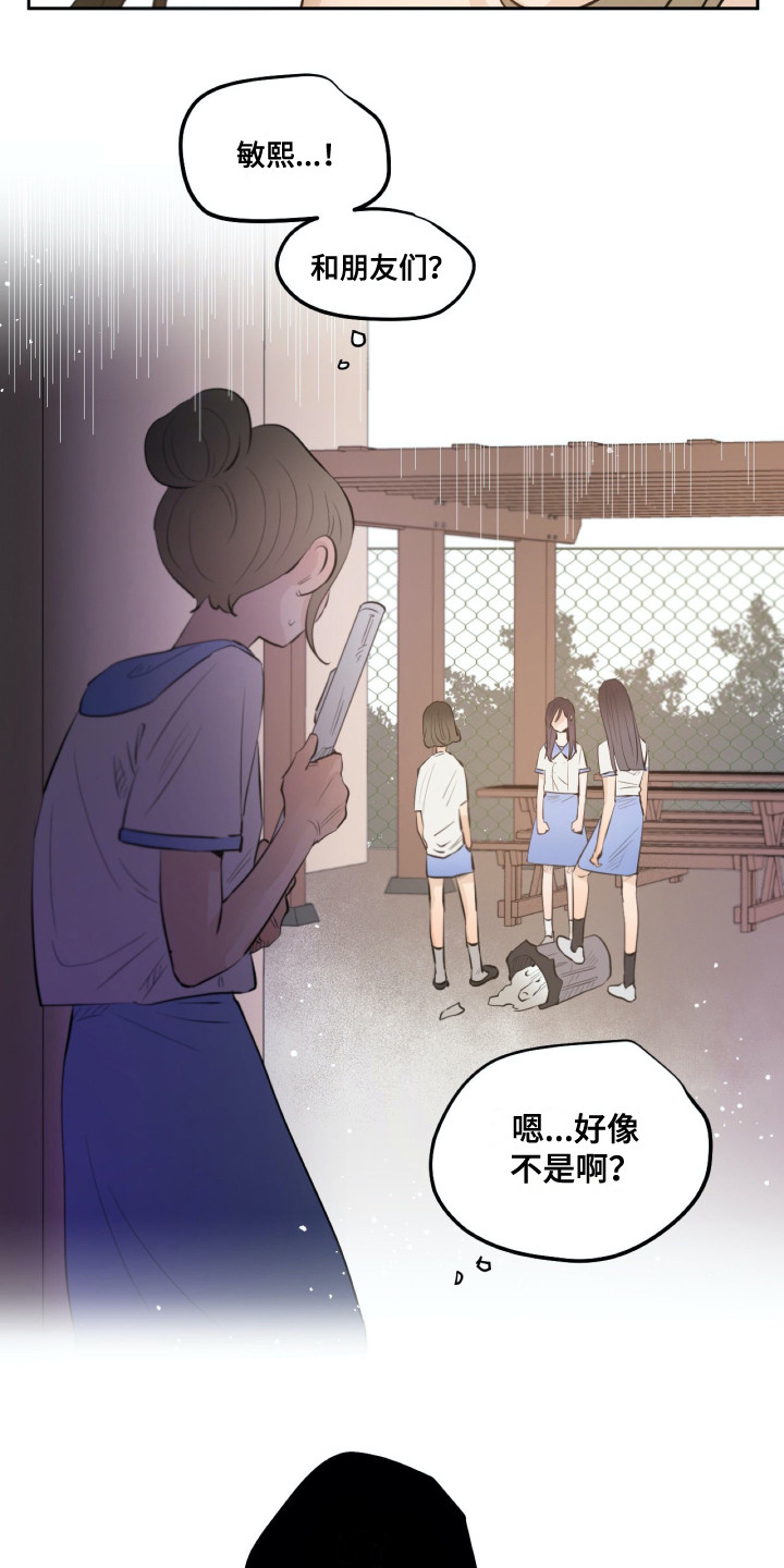 《钢琴少女》漫画最新章节第30章：争执免费下拉式在线观看章节第【11】张图片