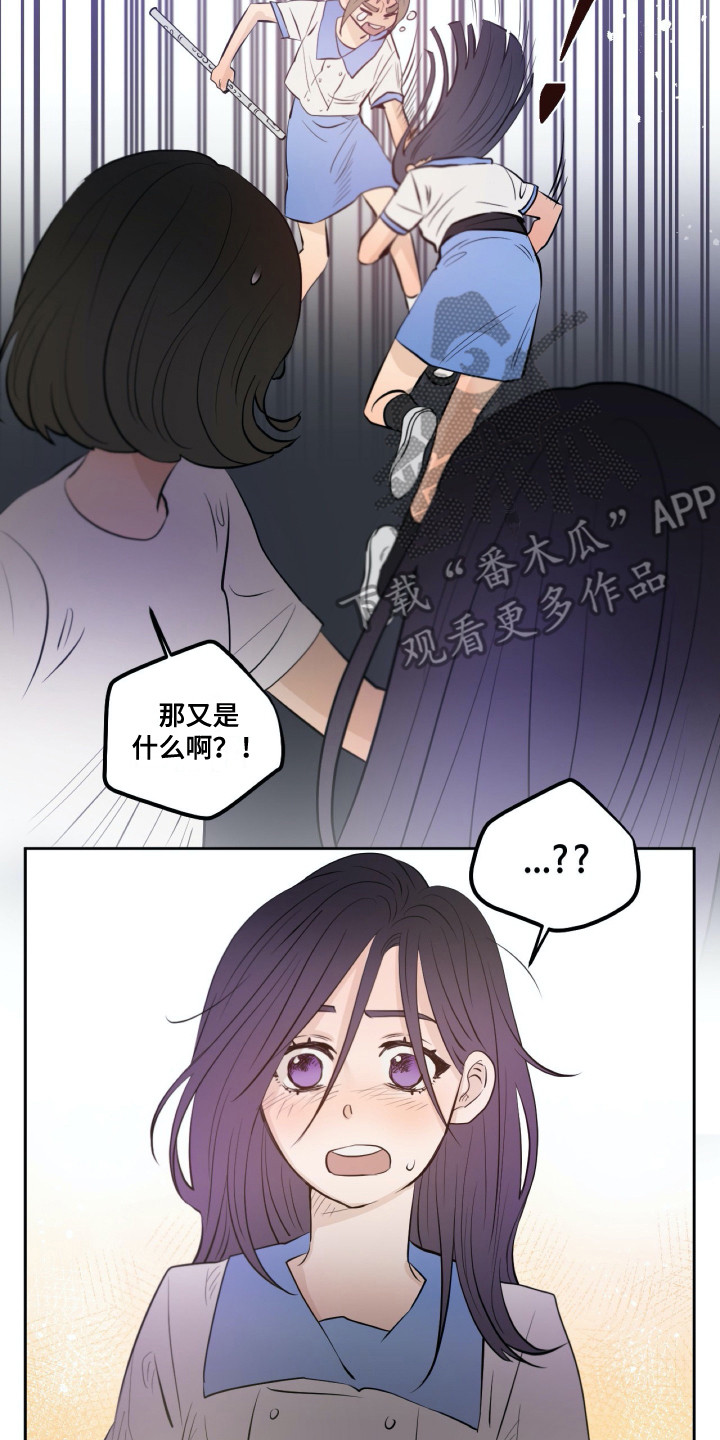 《钢琴少女》漫画最新章节第30章：争执免费下拉式在线观看章节第【2】张图片