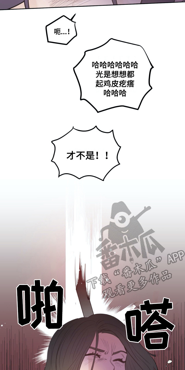 《钢琴少女》漫画最新章节第30章：争执免费下拉式在线观看章节第【5】张图片