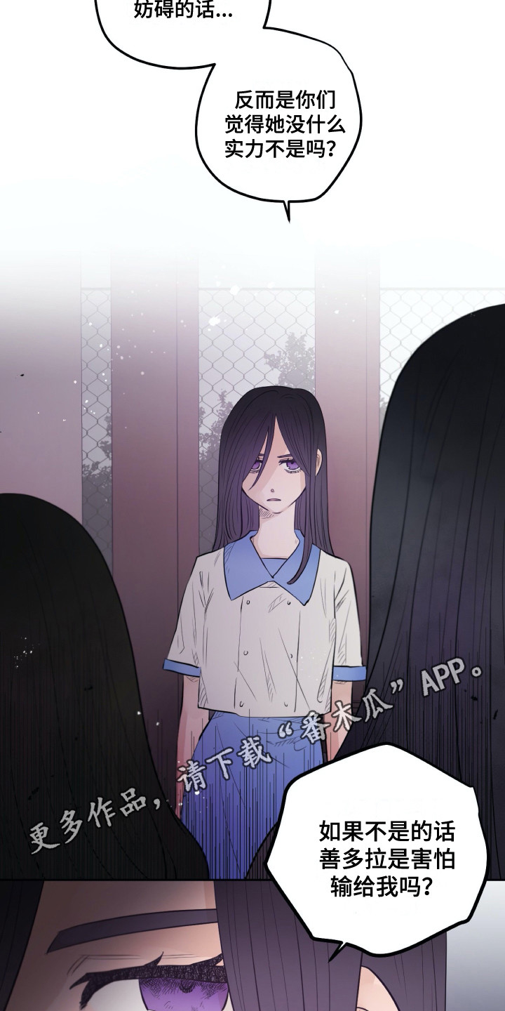 《钢琴少女》漫画最新章节第30章：争执免费下拉式在线观看章节第【8】张图片