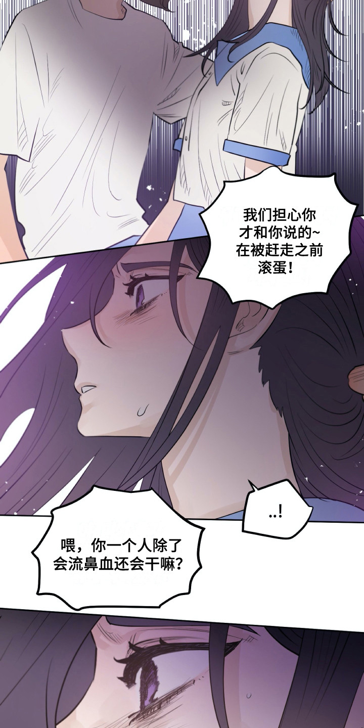 《钢琴少女》漫画最新章节第30章：争执免费下拉式在线观看章节第【6】张图片