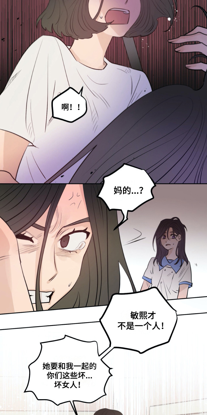 《钢琴少女》漫画最新章节第30章：争执免费下拉式在线观看章节第【4】张图片