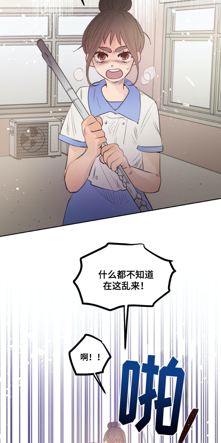 《钢琴少女》漫画最新章节第30章：争执免费下拉式在线观看章节第【3】张图片