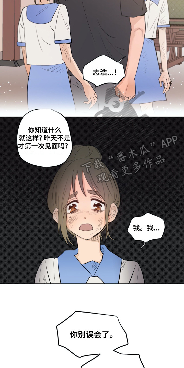 《钢琴少女》漫画最新章节第31章：维护免费下拉式在线观看章节第【7】张图片