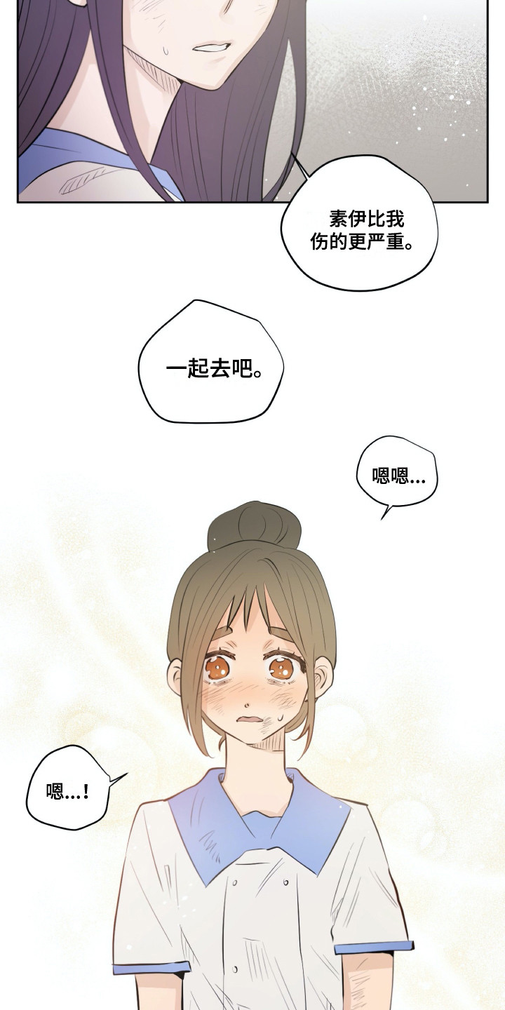 《钢琴少女》漫画最新章节第31章：维护免费下拉式在线观看章节第【3】张图片