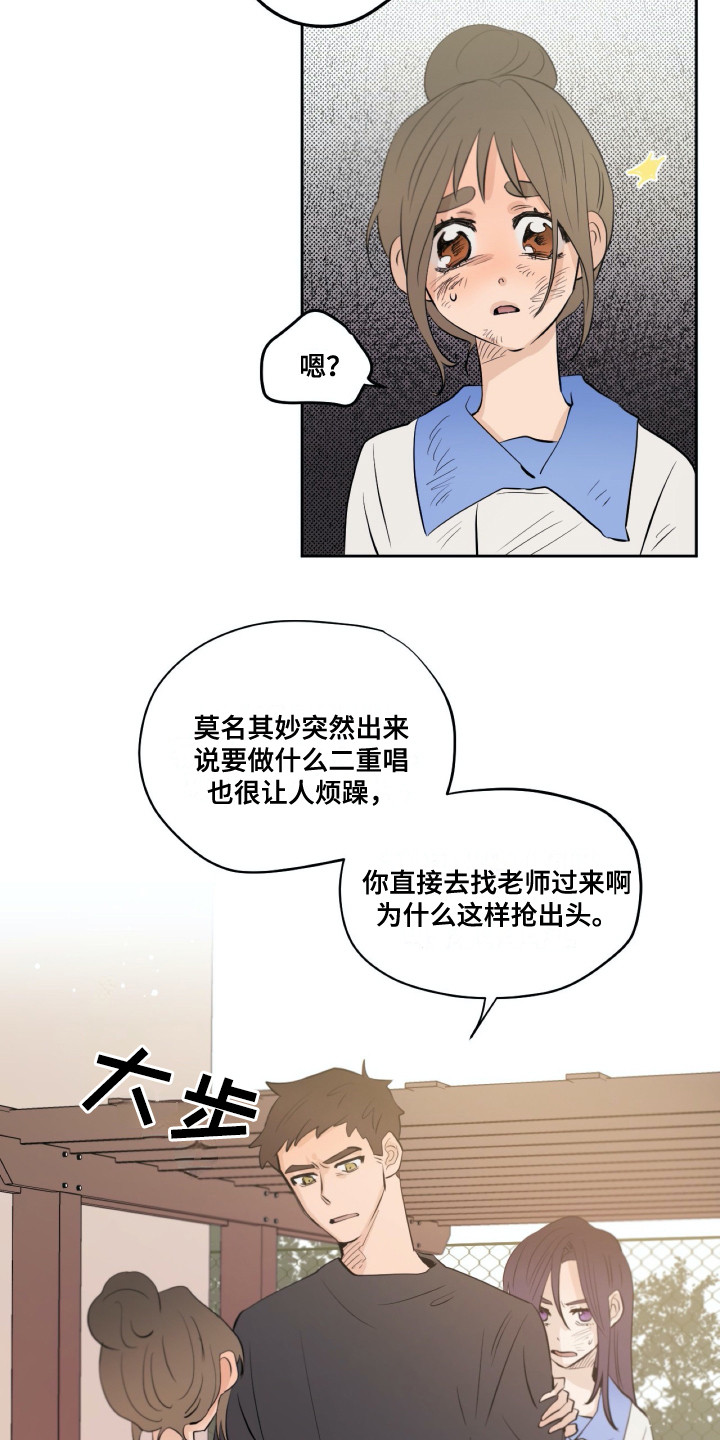 《钢琴少女》漫画最新章节第31章：维护免费下拉式在线观看章节第【8】张图片