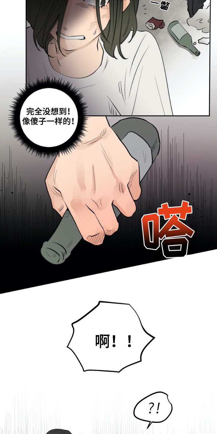 《钢琴少女》漫画最新章节第31章：维护免费下拉式在线观看章节第【14】张图片