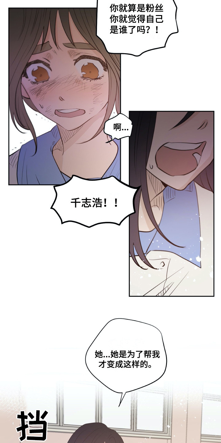 《钢琴少女》漫画最新章节第31章：维护免费下拉式在线观看章节第【6】张图片