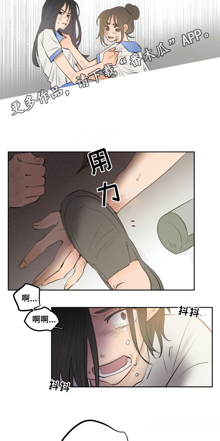 《钢琴少女》漫画最新章节第31章：维护免费下拉式在线观看章节第【13】张图片