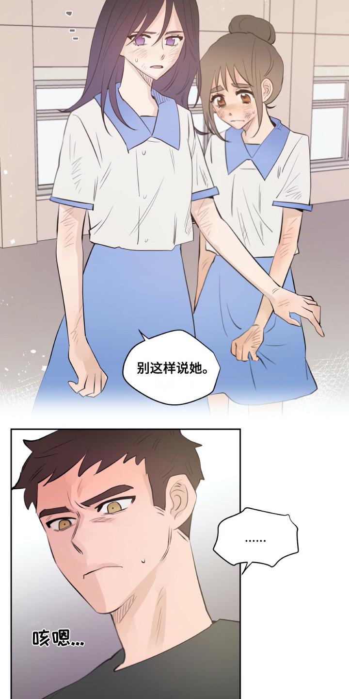 《钢琴少女》漫画最新章节第31章：维护免费下拉式在线观看章节第【5】张图片