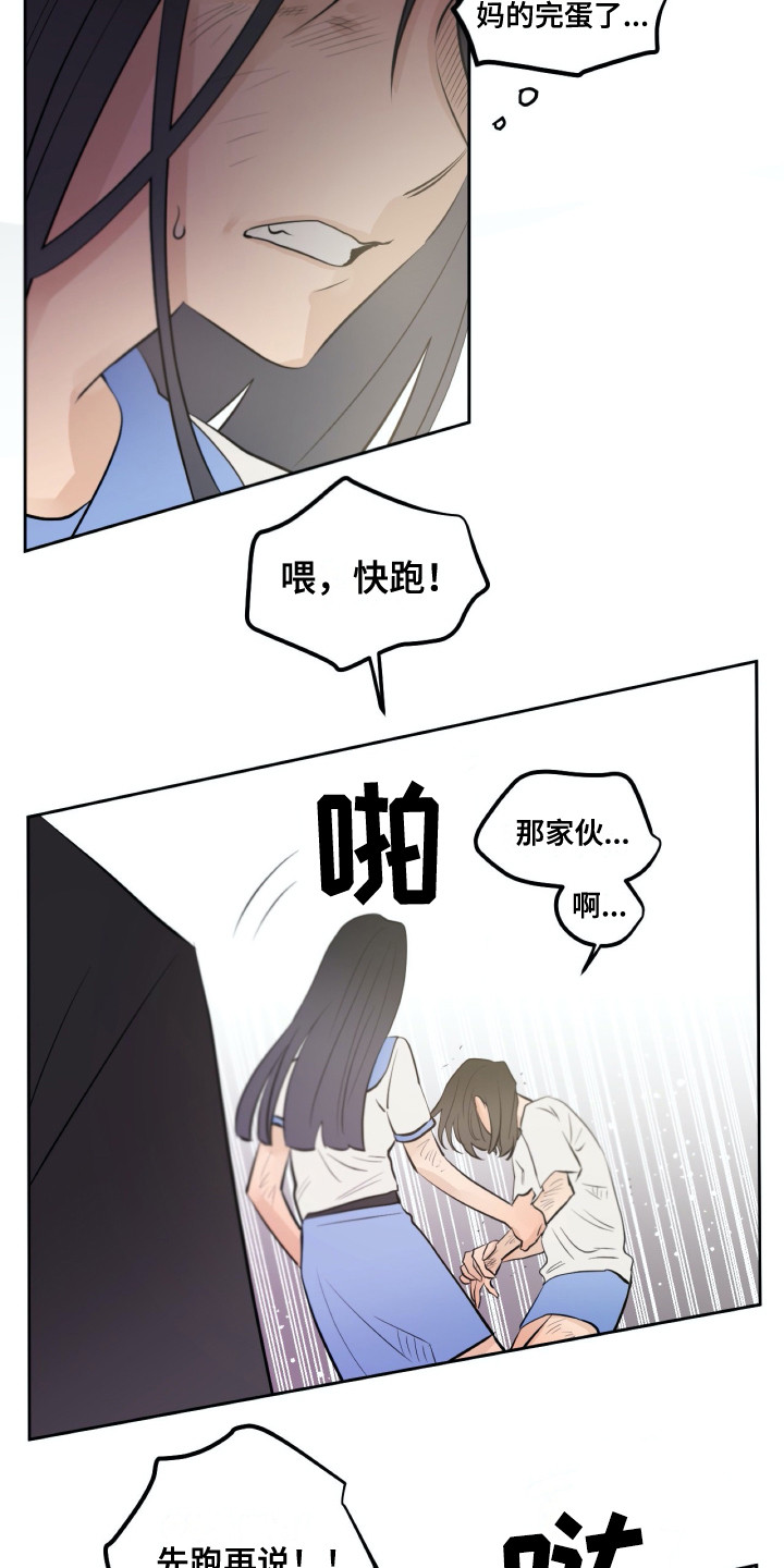 《钢琴少女》漫画最新章节第31章：维护免费下拉式在线观看章节第【11】张图片