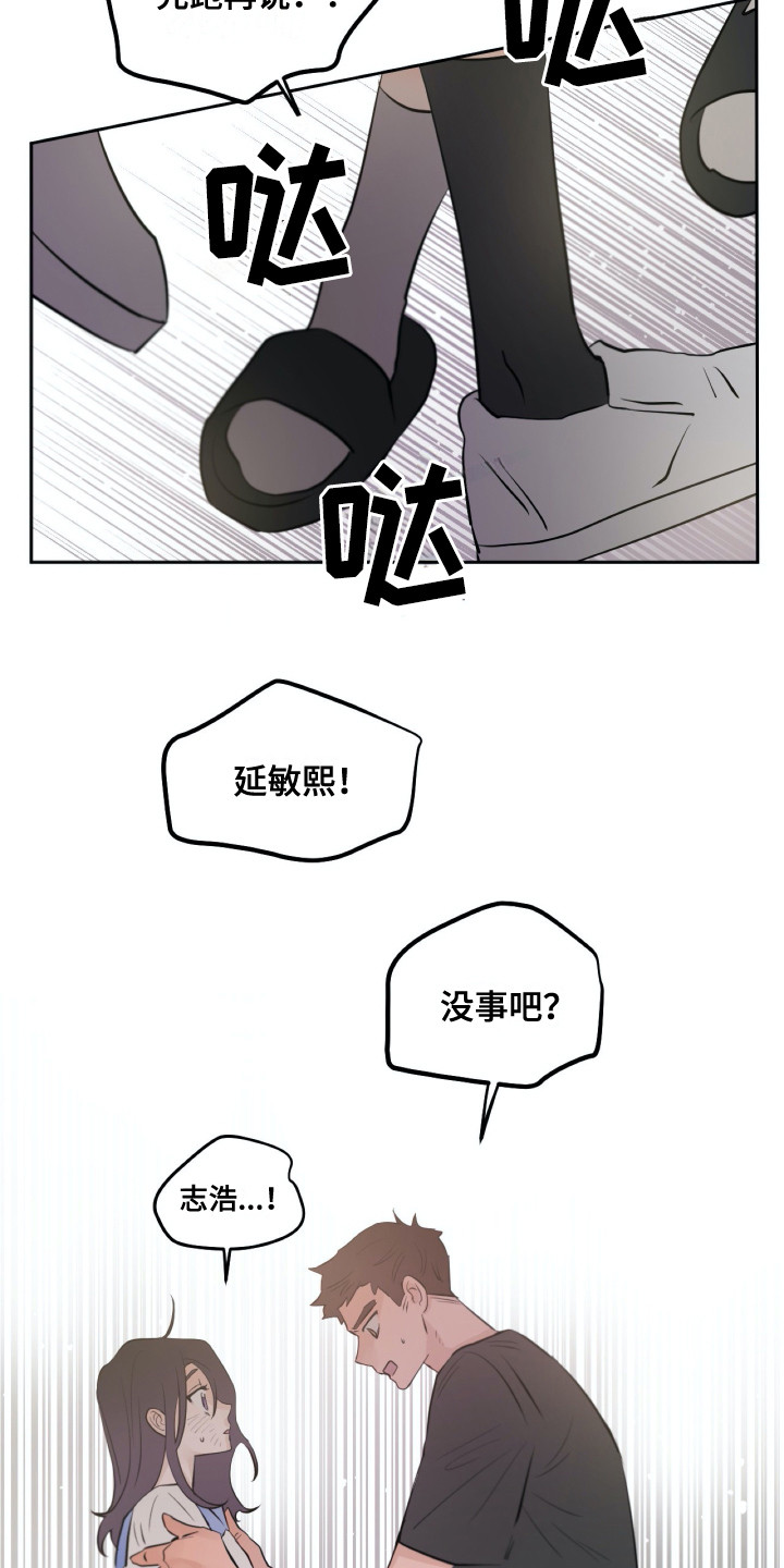 《钢琴少女》漫画最新章节第31章：维护免费下拉式在线观看章节第【10】张图片