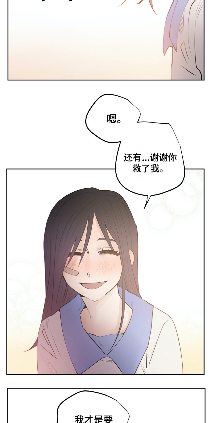 《钢琴少女》漫画最新章节第32章：感谢免费下拉式在线观看章节第【12】张图片