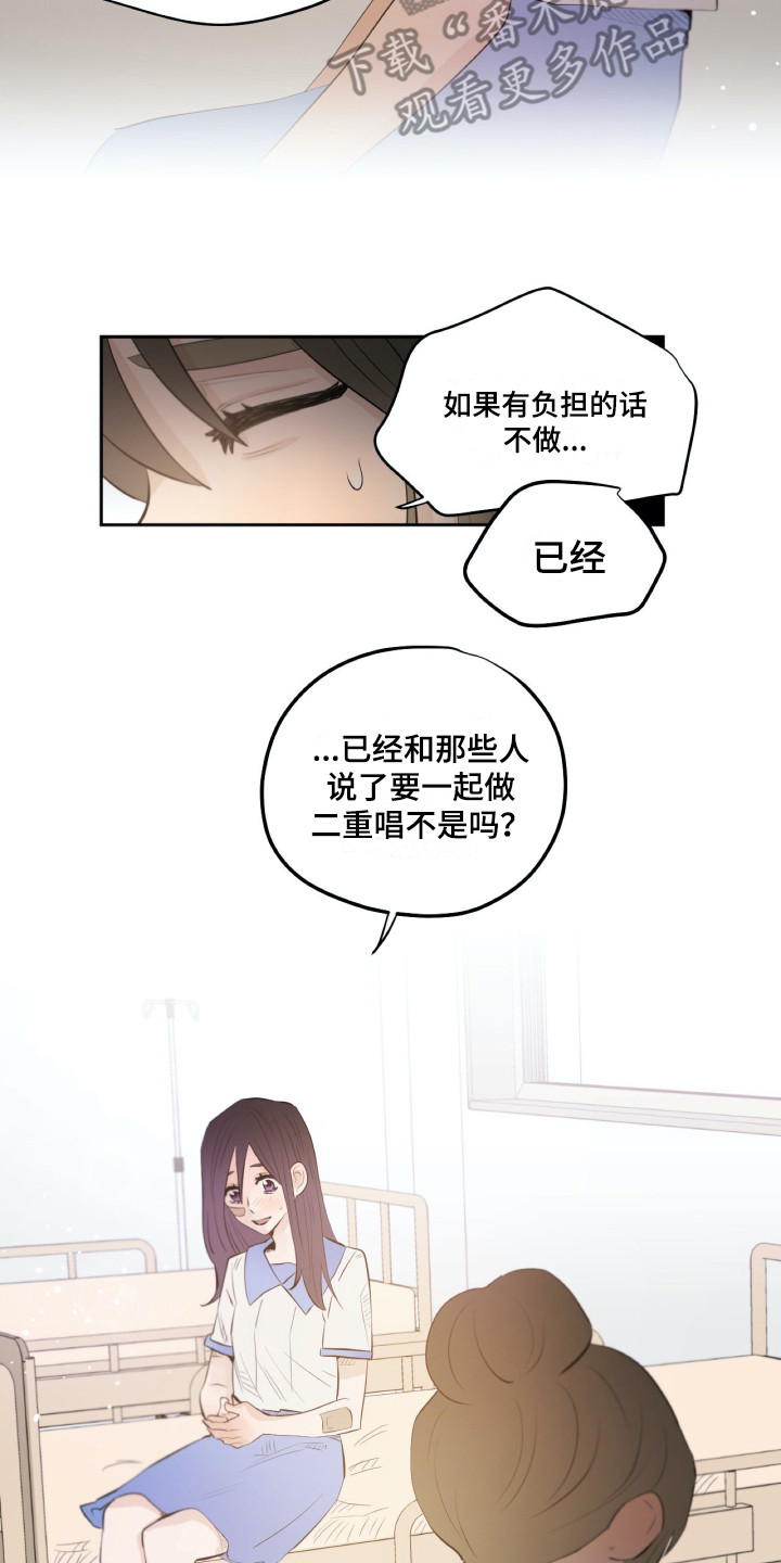 《钢琴少女》漫画最新章节第32章：感谢免费下拉式在线观看章节第【15】张图片