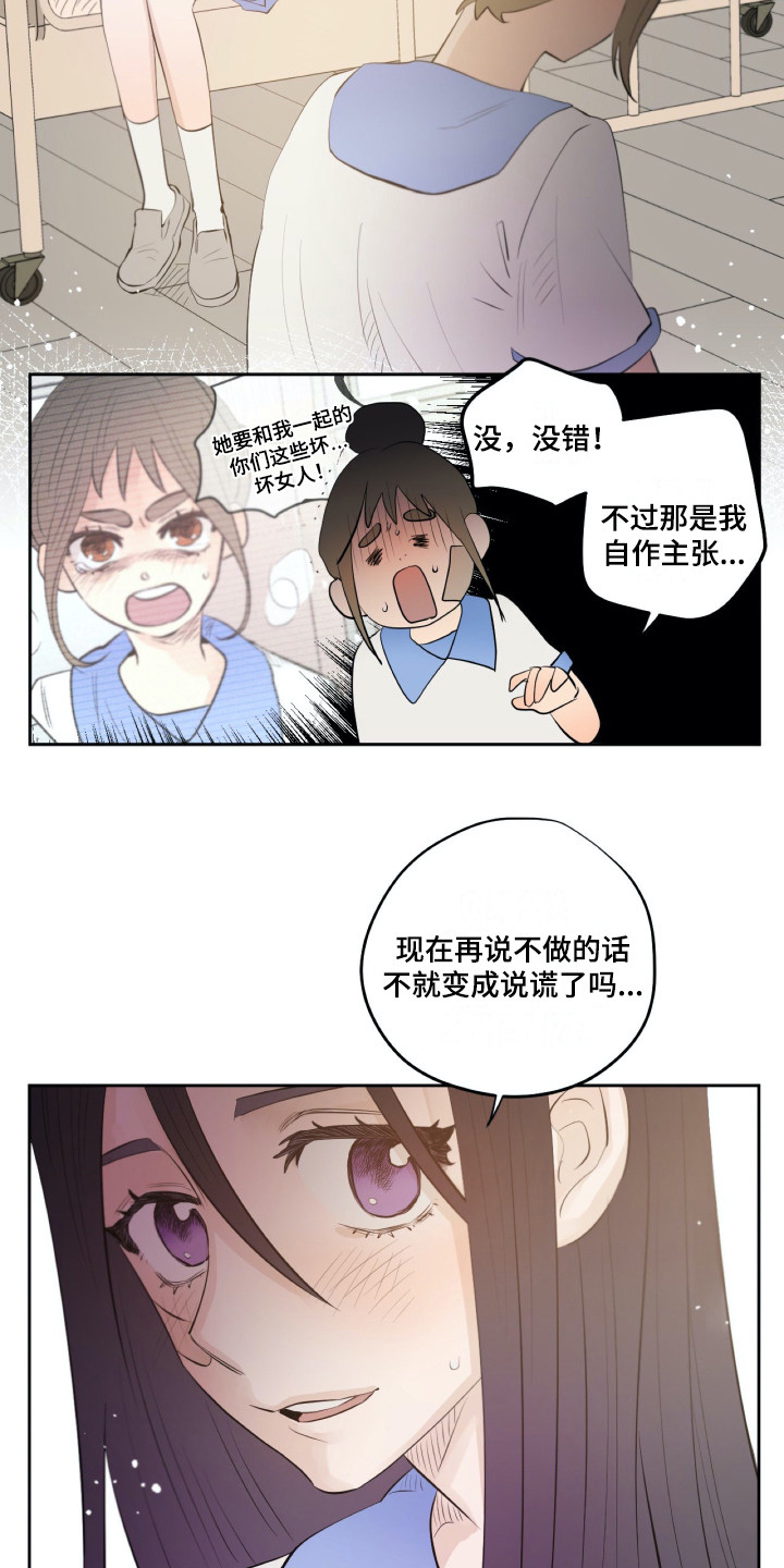 《钢琴少女》漫画最新章节第32章：感谢免费下拉式在线观看章节第【14】张图片