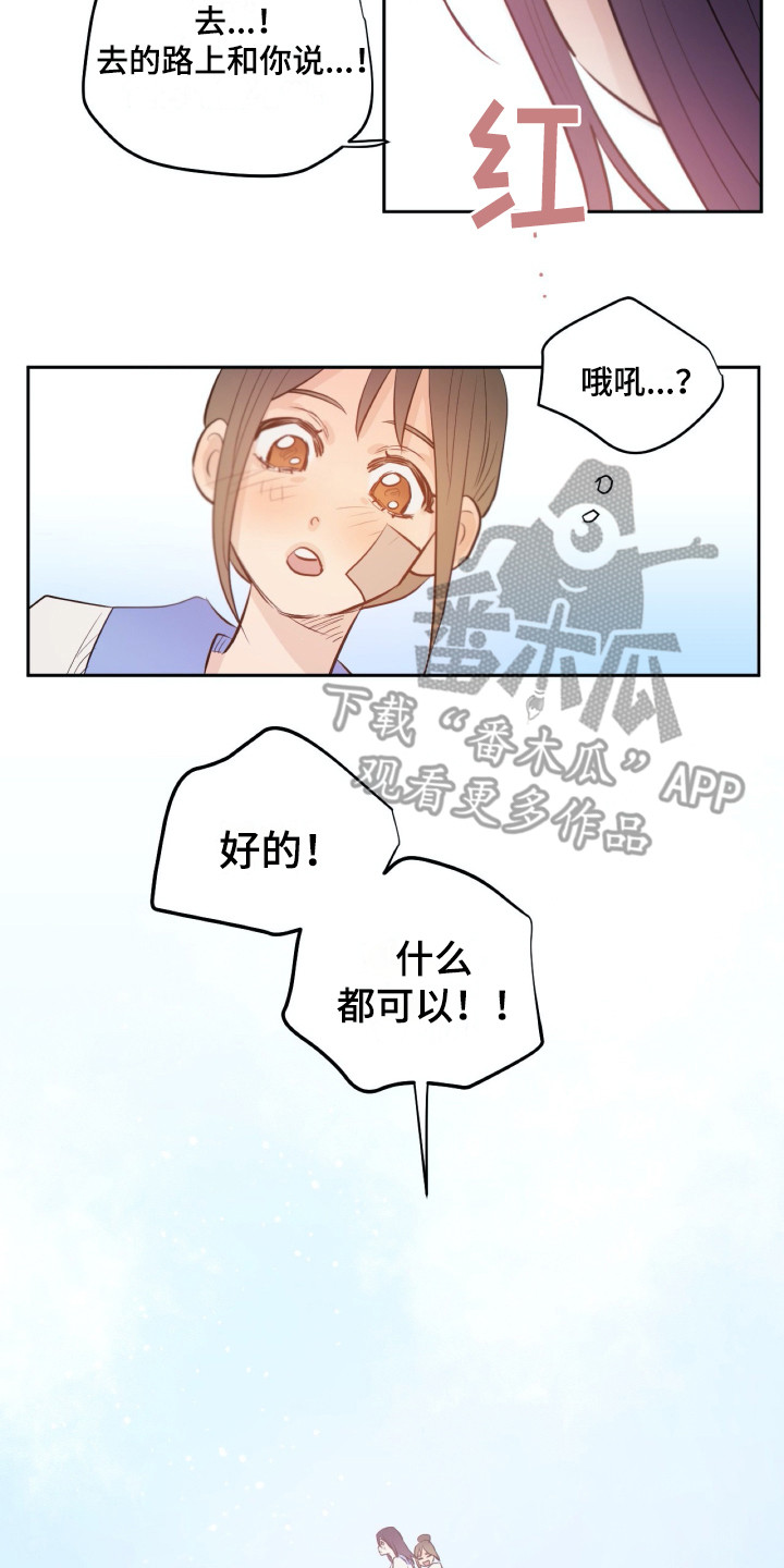 《钢琴少女》漫画最新章节第32章：感谢免费下拉式在线观看章节第【2】张图片