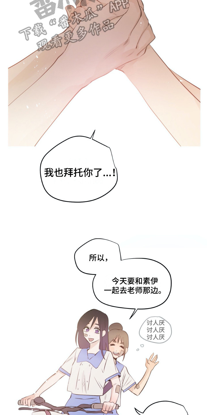 《钢琴少女》漫画最新章节第32章：感谢免费下拉式在线观看章节第【10】张图片