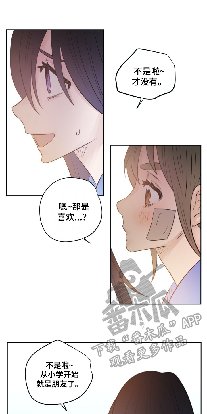 《钢琴少女》漫画最新章节第32章：感谢免费下拉式在线观看章节第【5】张图片