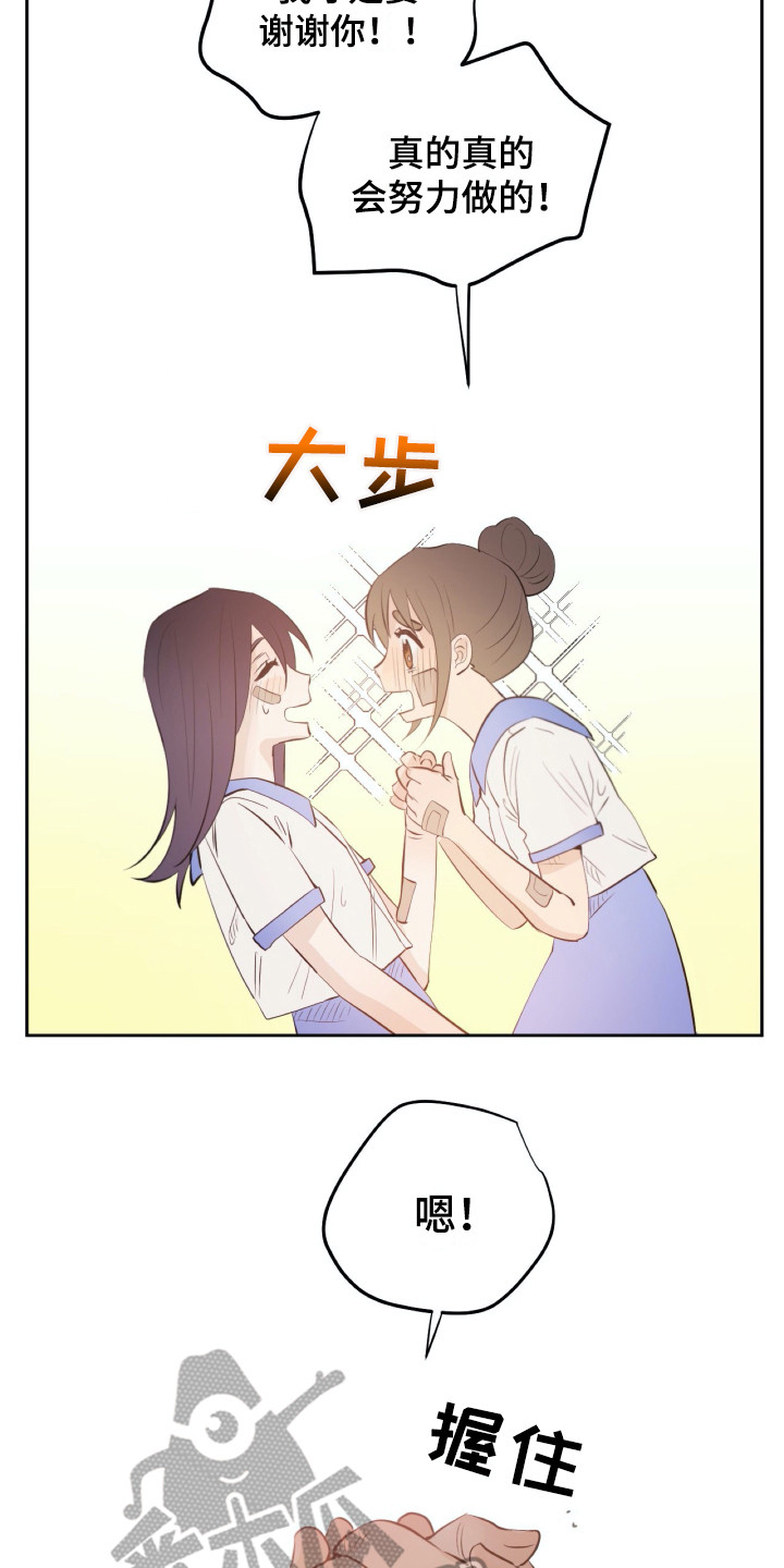 《钢琴少女》漫画最新章节第32章：感谢免费下拉式在线观看章节第【11】张图片