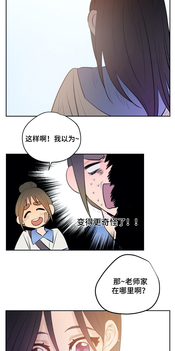 《钢琴少女》漫画最新章节第32章：感谢免费下拉式在线观看章节第【4】张图片