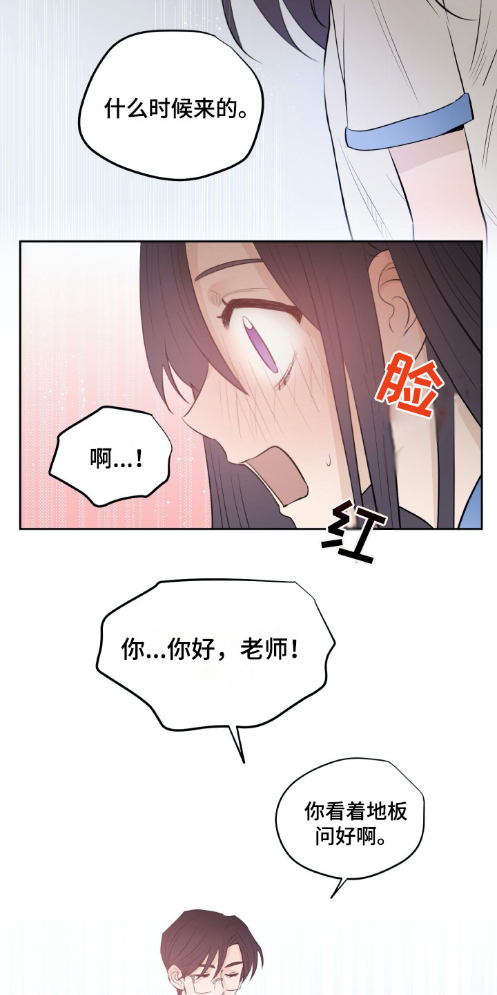 《钢琴少女》漫画最新章节第33章：同意了免费下拉式在线观看章节第【15】张图片