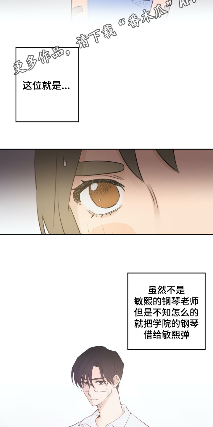 《钢琴少女》漫画最新章节第33章：同意了免费下拉式在线观看章节第【12】张图片