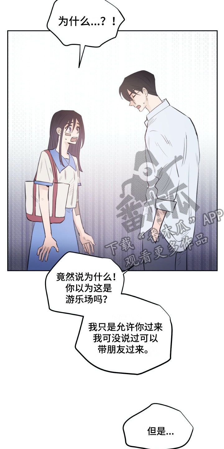 《钢琴少女》漫画最新章节第33章：同意了免费下拉式在线观看章节第【10】张图片