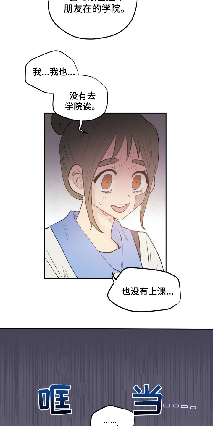 《钢琴少女》漫画最新章节第33章：同意了免费下拉式在线观看章节第【8】张图片